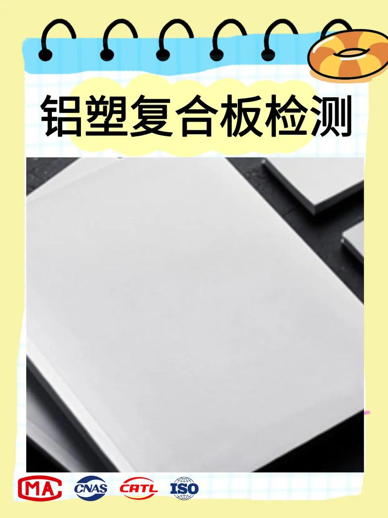 清析检测分析技术 精准检测与清析技术的行业实践