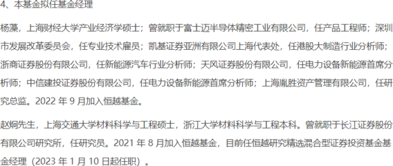 基金经理“新面孔”扎堆出现 清析技术视角下的行业变革与挑战